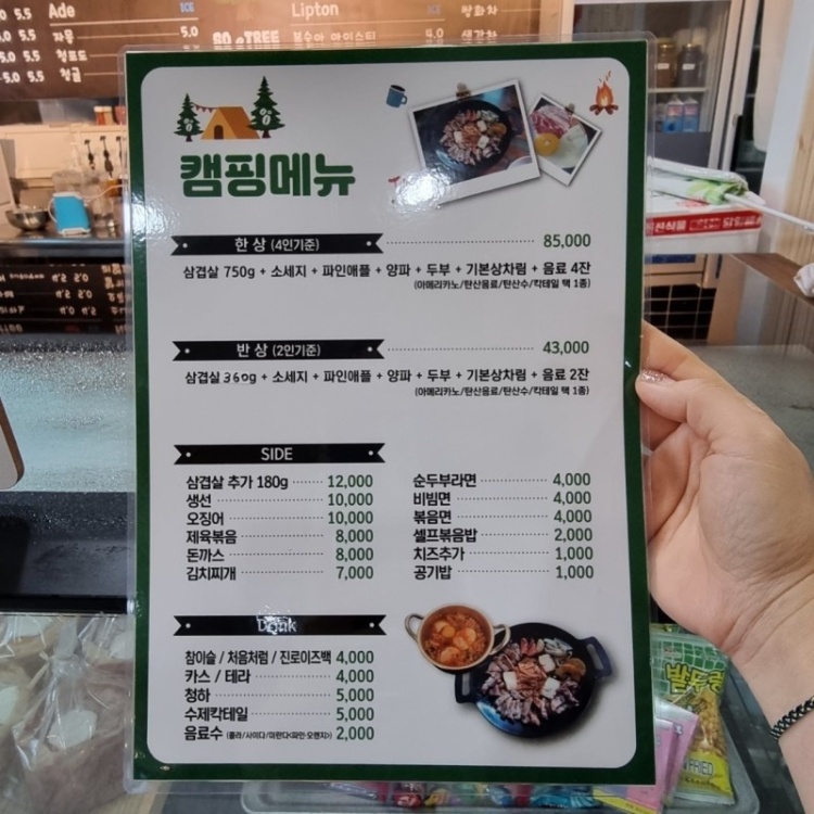 소나무숲식당 이미지