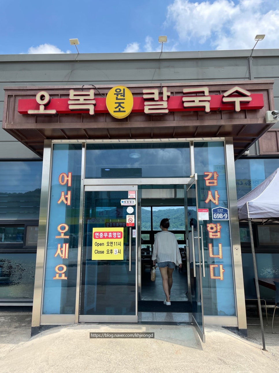 오복원조칼국수 이미지