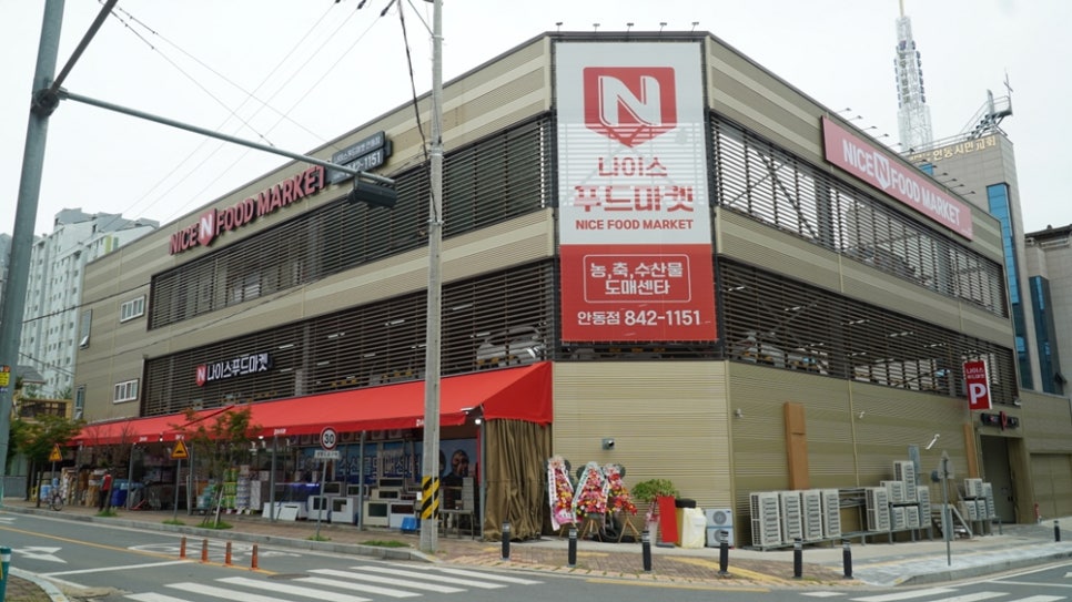 풍성한마트 이미지