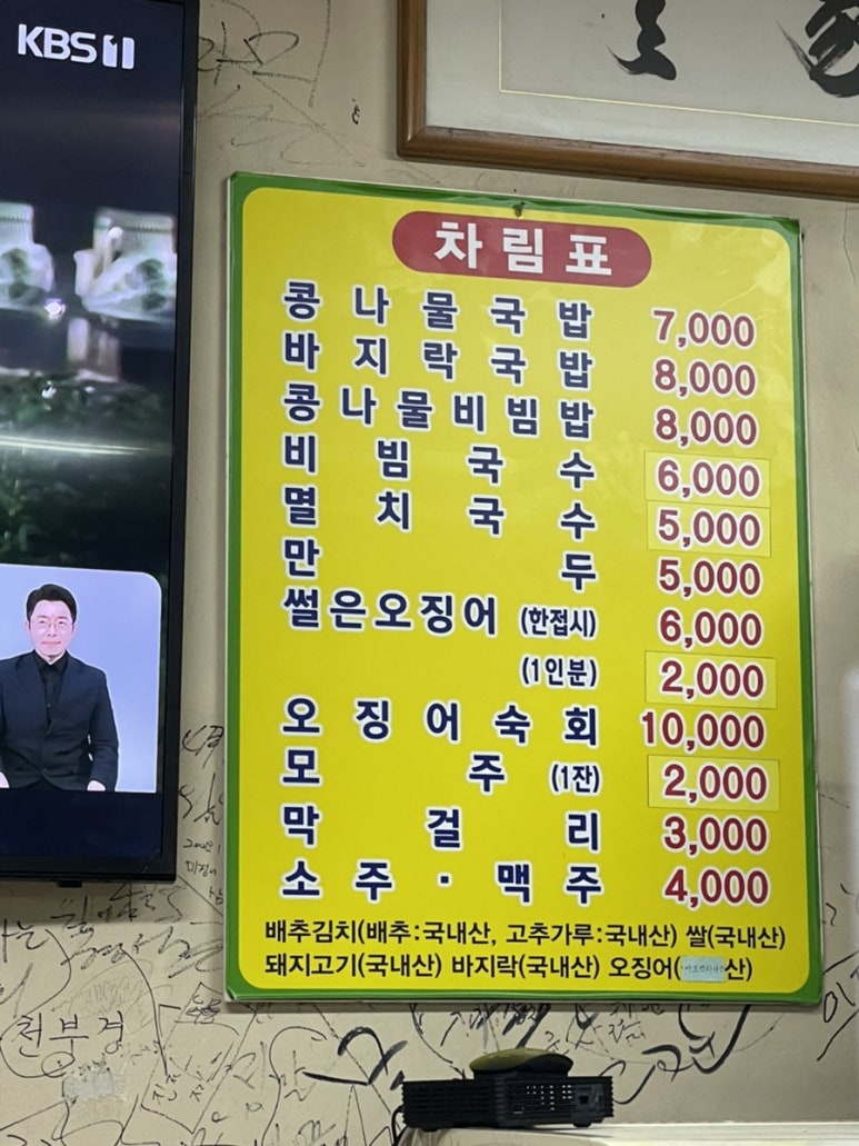 정원콩나물국밥 이미지