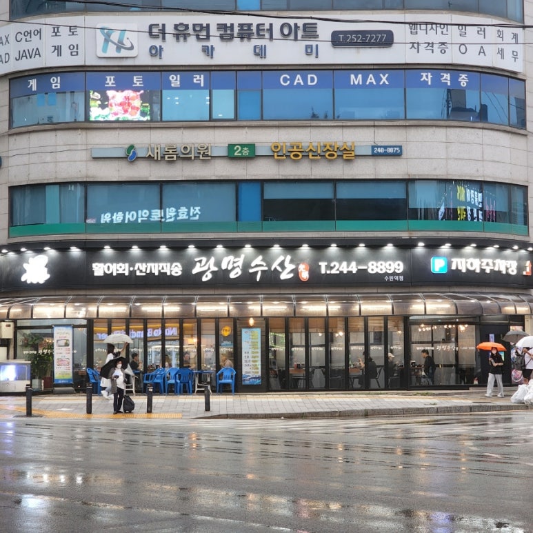 남수원수산 이미지