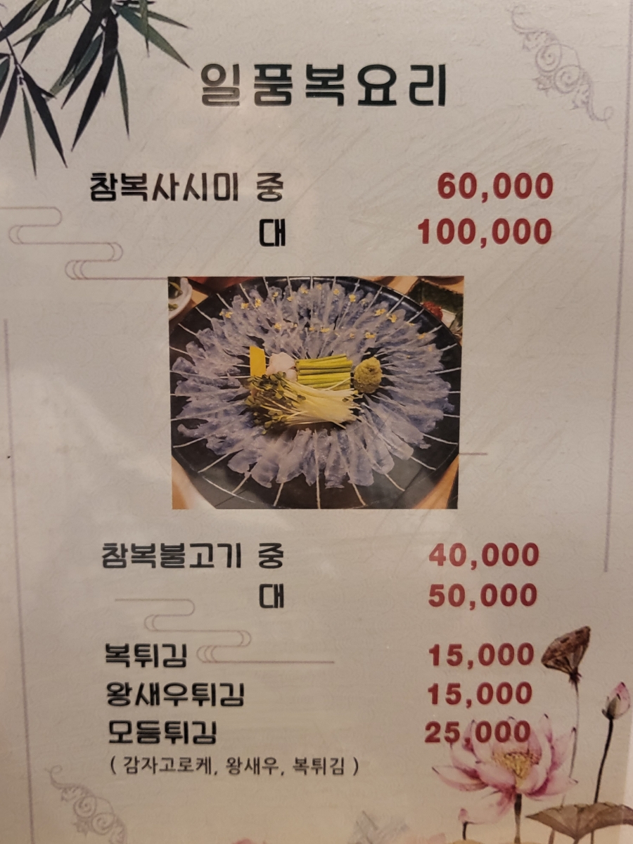복마중 이미지
