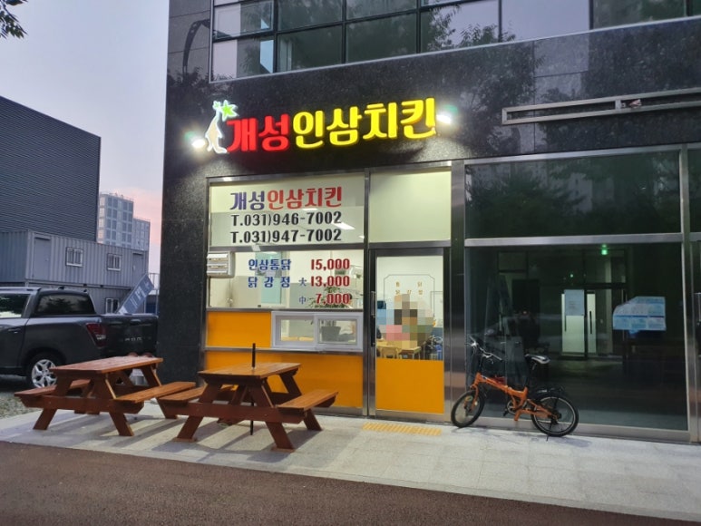 가람인삼 이미지