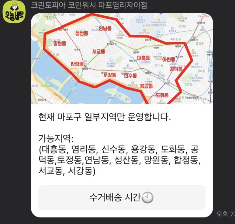 크린토피아마포 이미지