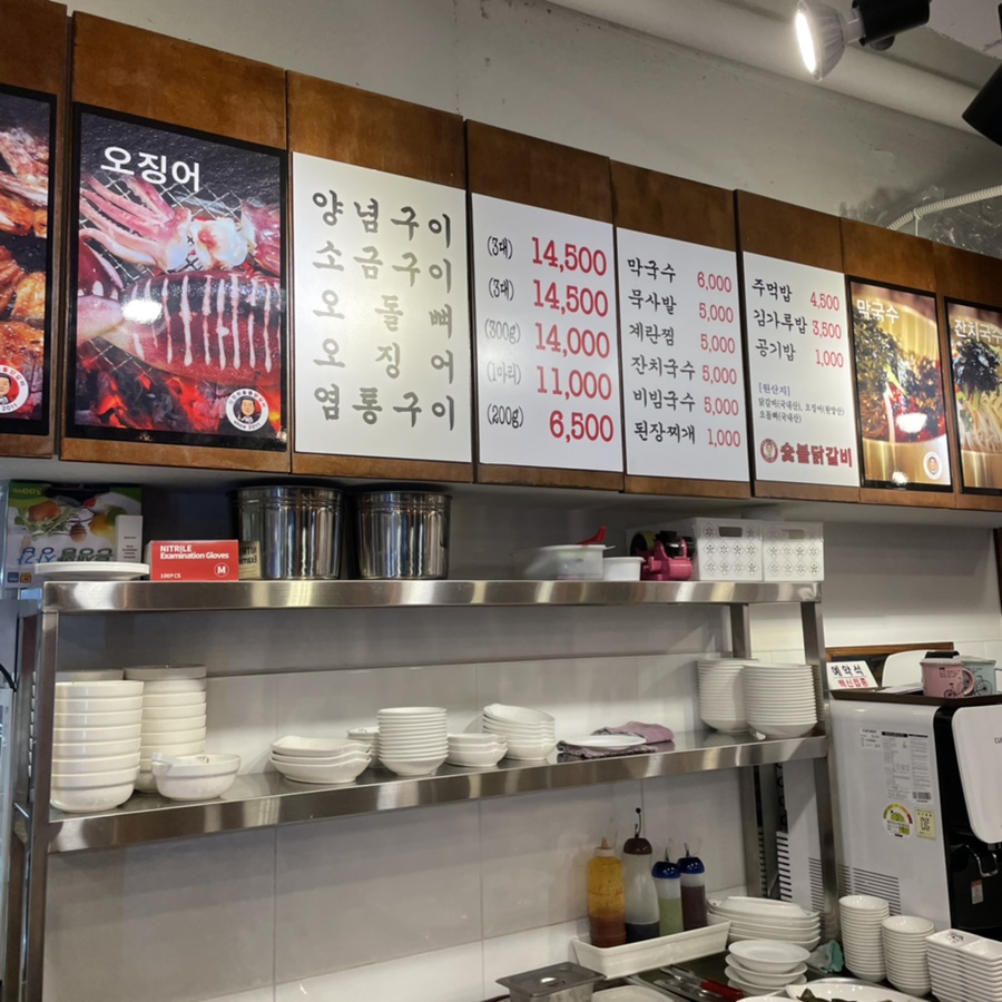 신정희숯불닭갈비신천 이미지