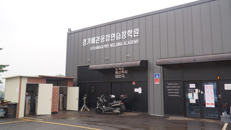 경기배관용접연습장학원 이미지