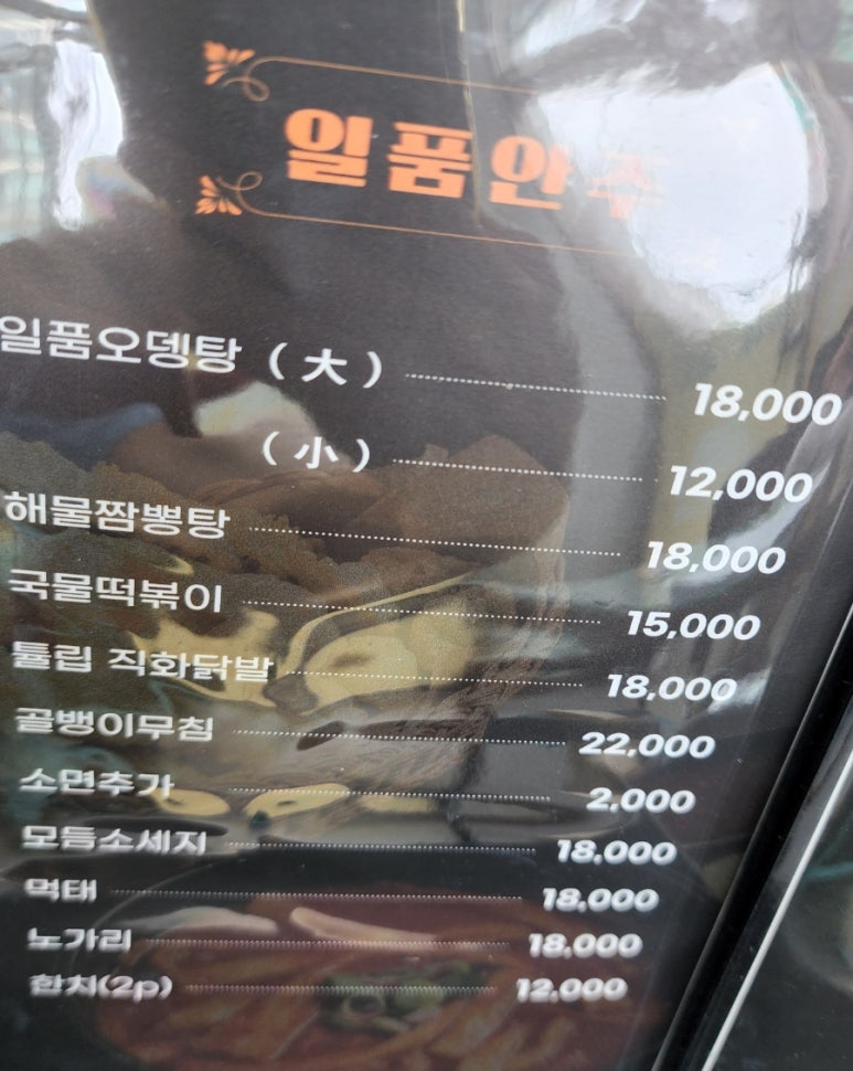 냠냠숯불두마리치킨 봉천점 이미지