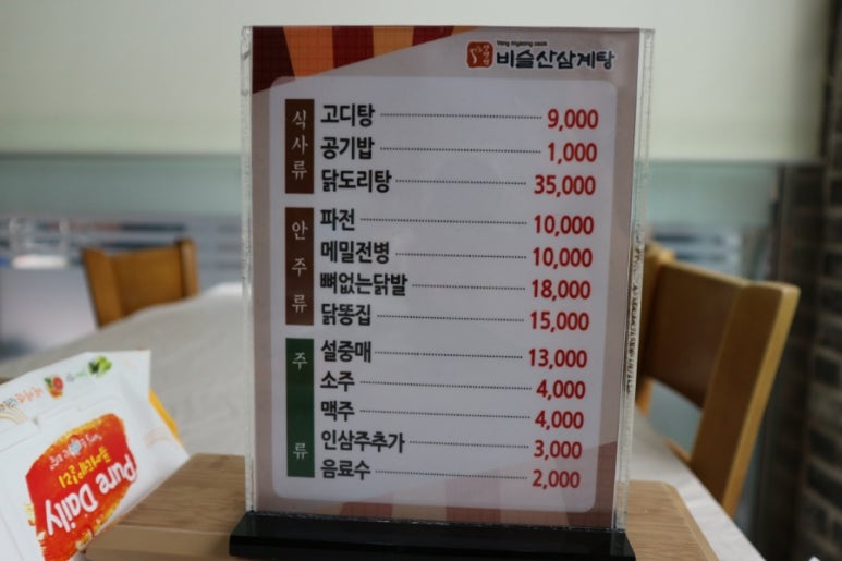 비슬산삼계탕 이미지