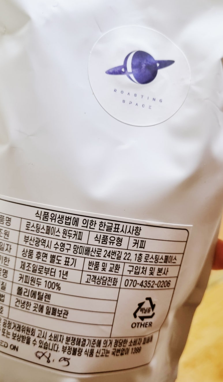 로스팅스페이스 이미지
