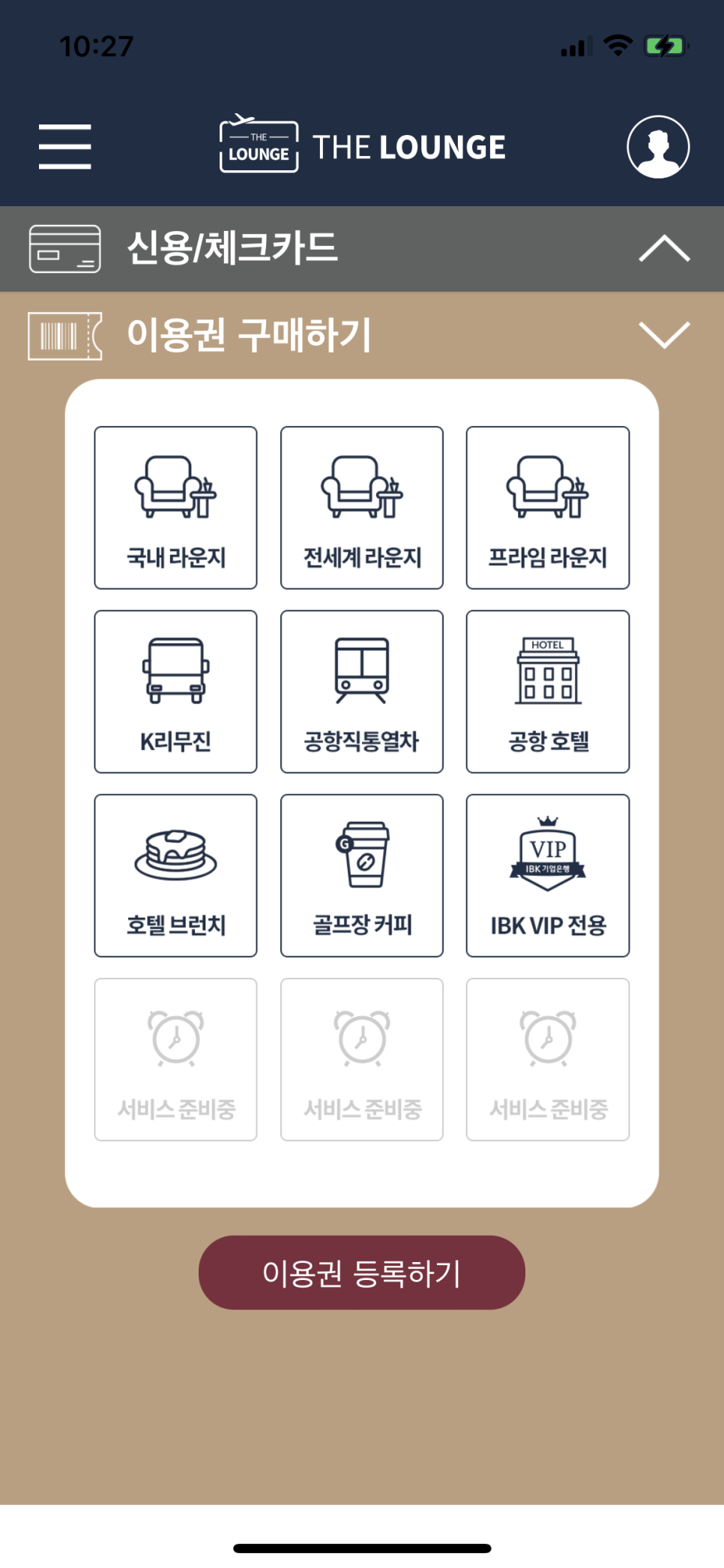 더라운지 이미지