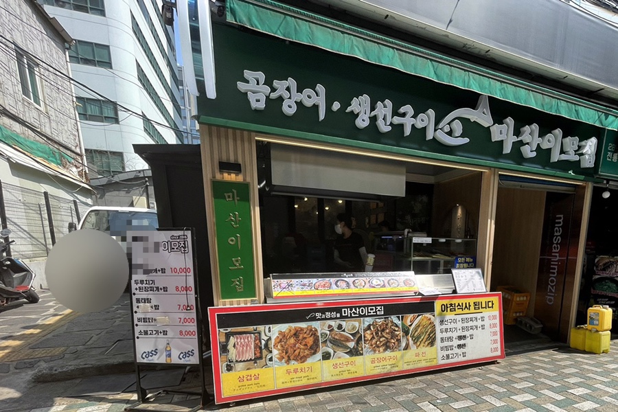 이모생선 이미지