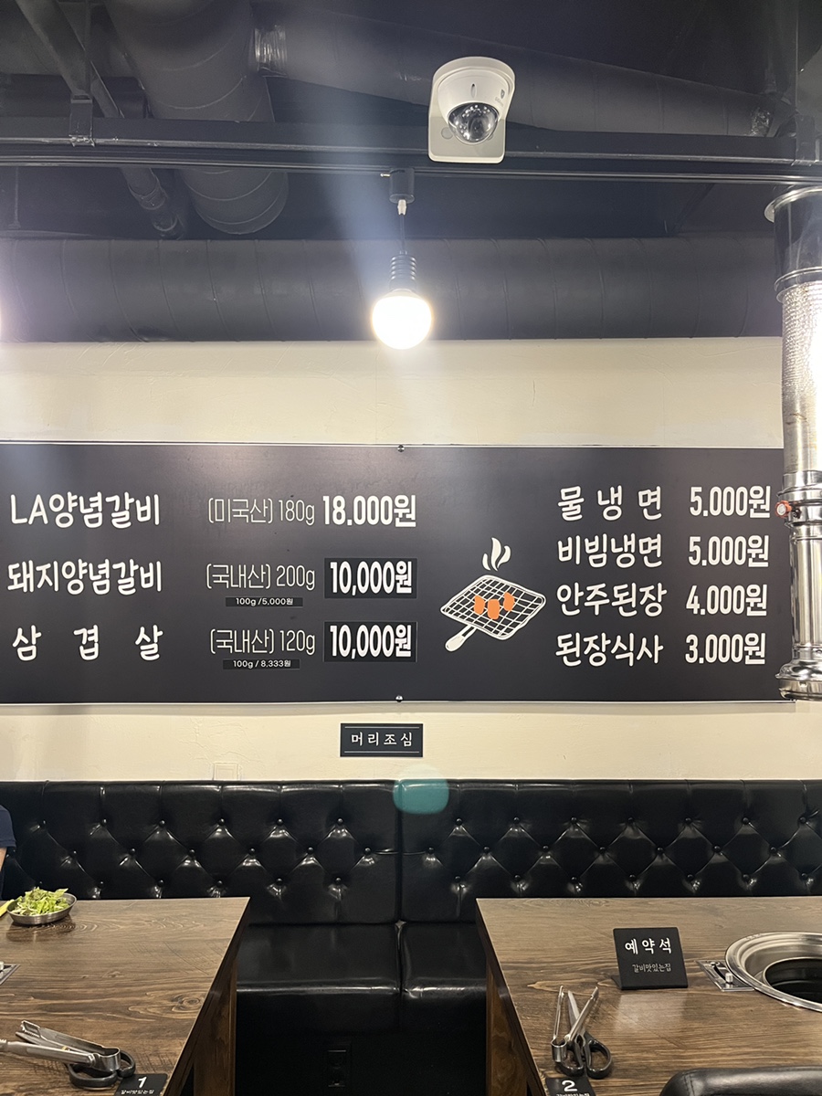 갈비맛있는집아주점 이미지