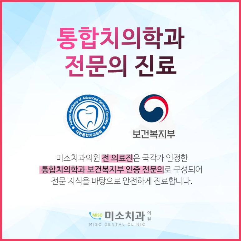 미소가있는치과 이미지