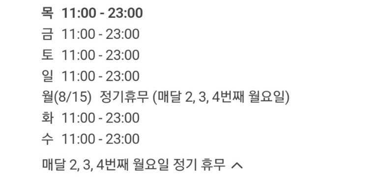 미즈노순천연향 이미지