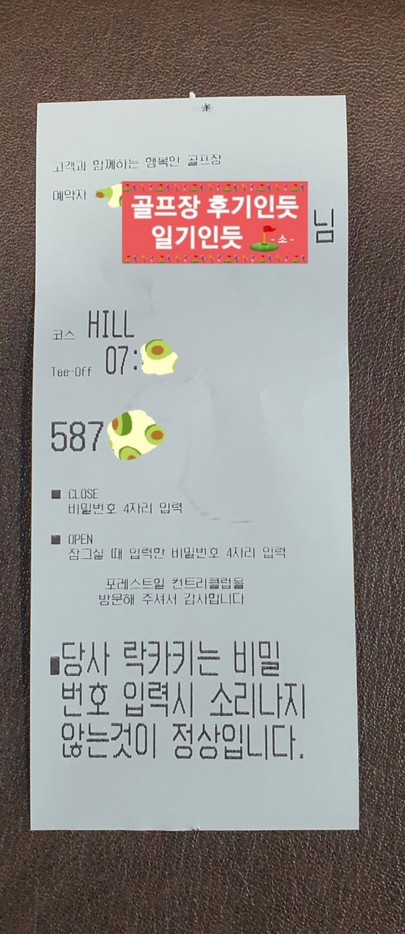 포레스트힐cc 이미지