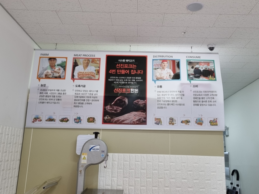이레정육점 이미지