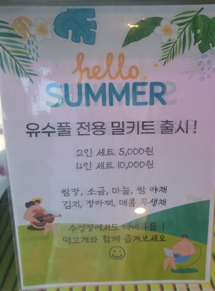 어멍정육식당 이미지