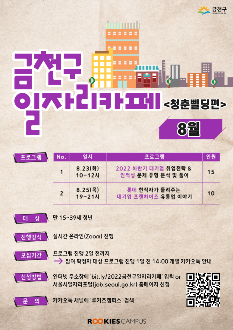 금천일자리 이미지