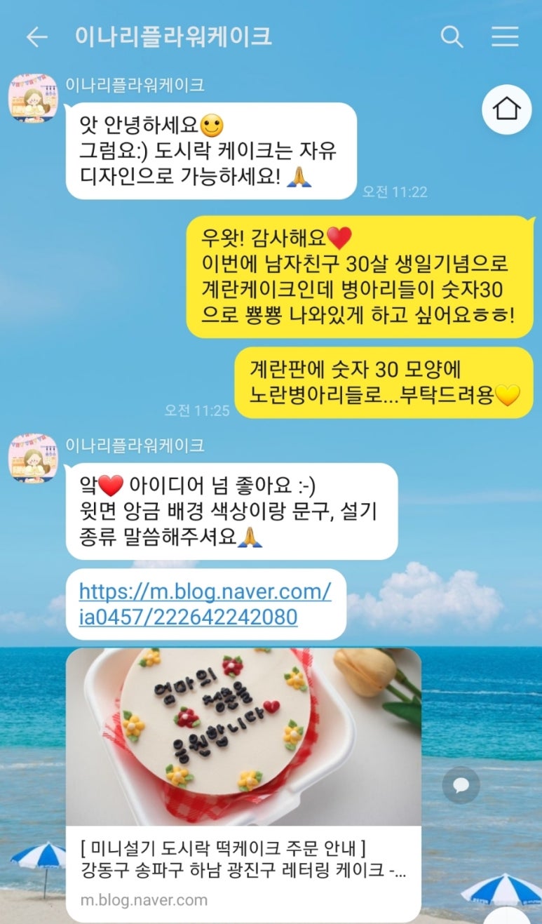2NaRy플라워케이크 이미지