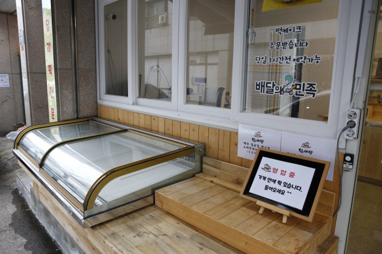 참새떡집 이미지