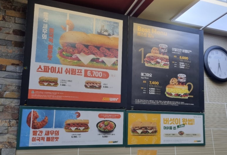 써브웨이 양정점 이미지