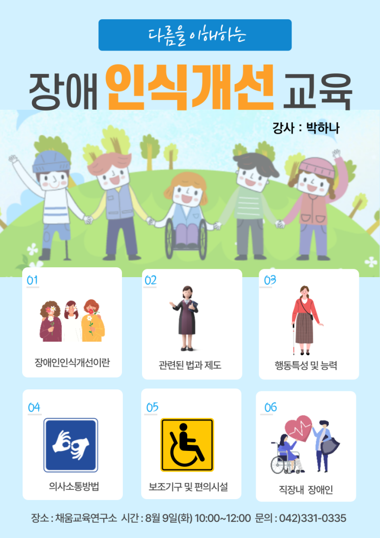 채움교육연구소 이미지