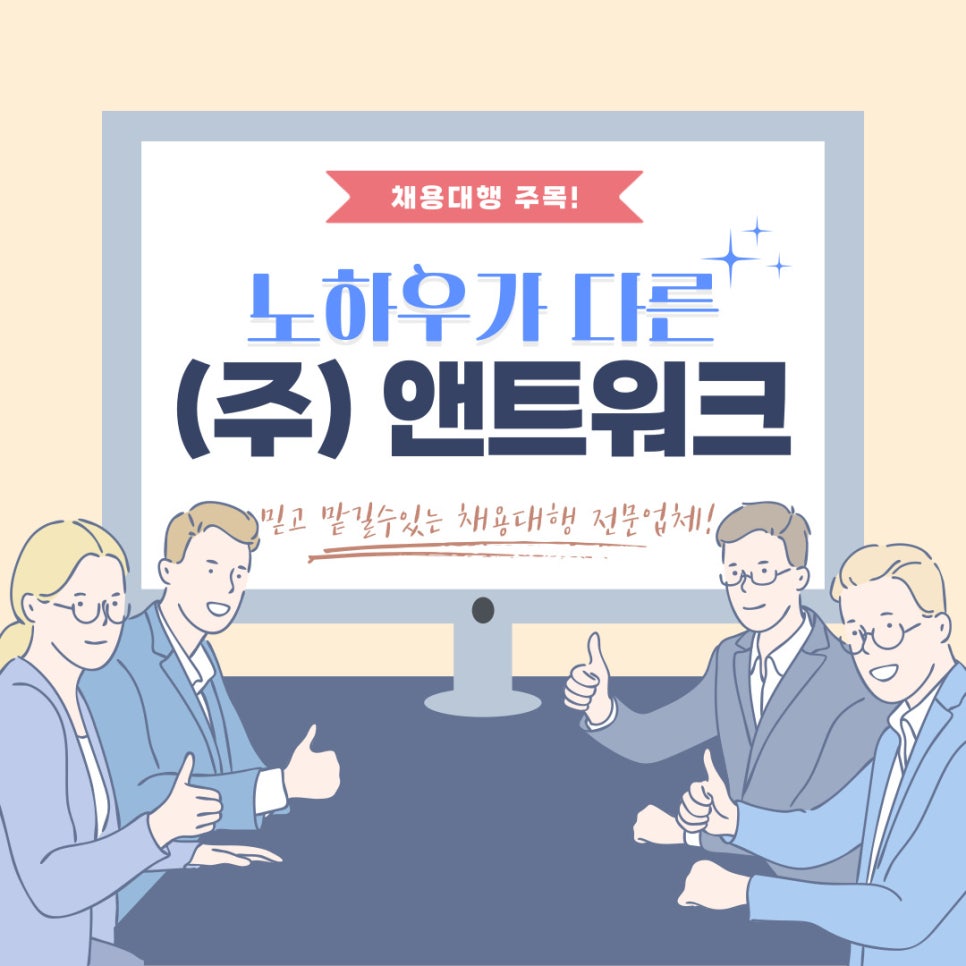 (주)앤트워크 이미지