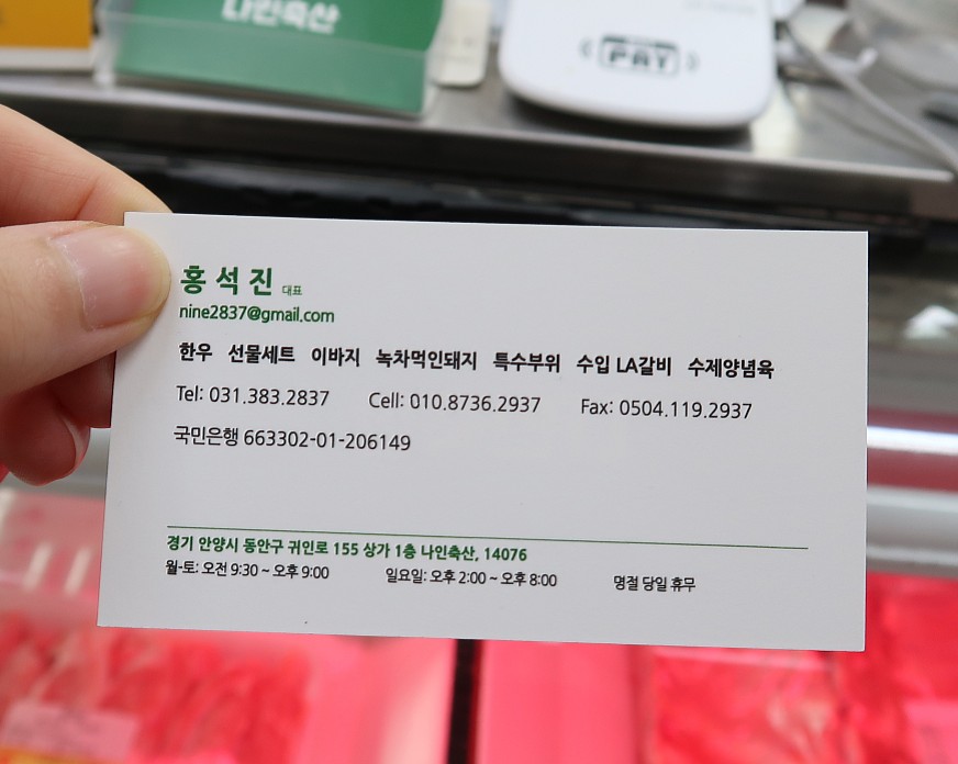 나인축산 이미지