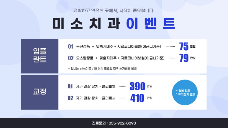 아름다운미소치과 이미지