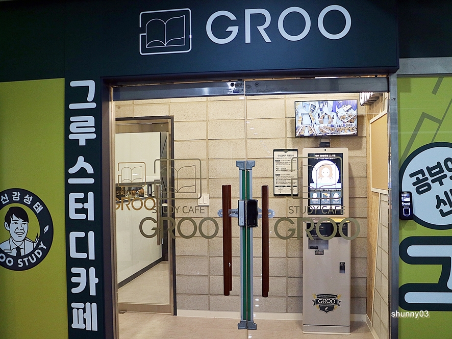 그루스터디카페광주첨단센터 이미지