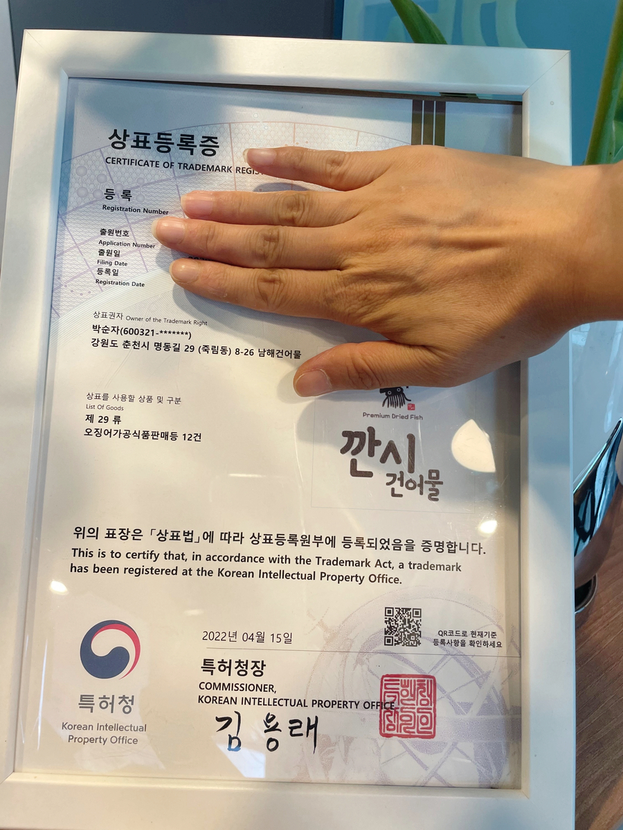 깐시건어물 이미지