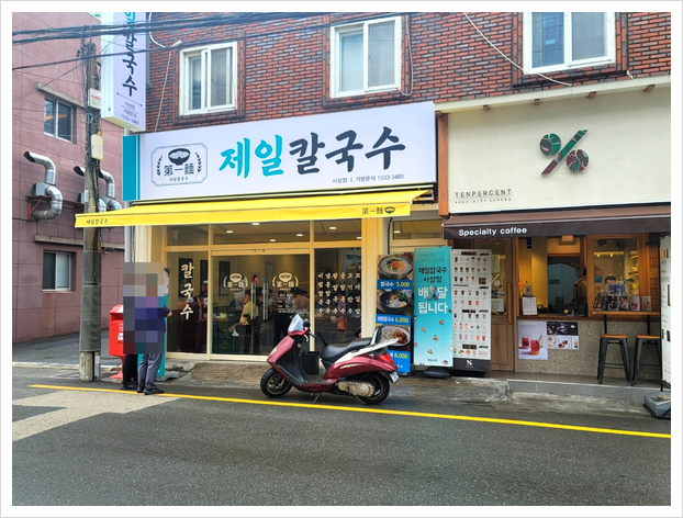 제일칼국수사상점 이미지