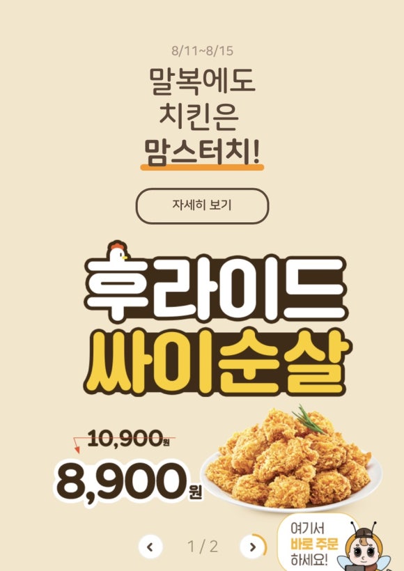 맘스터치 만덕2호점 이미지