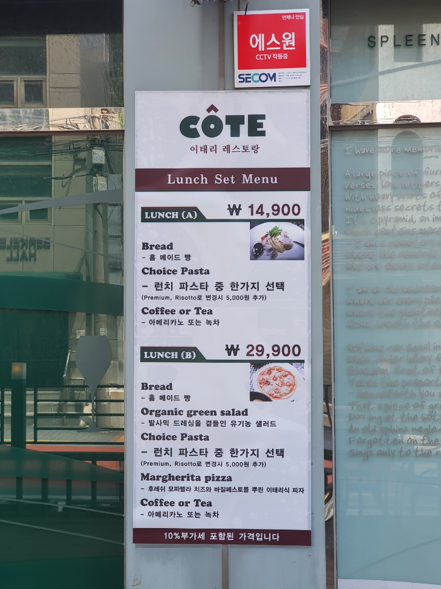 꼬뜨레스토랑 이미지