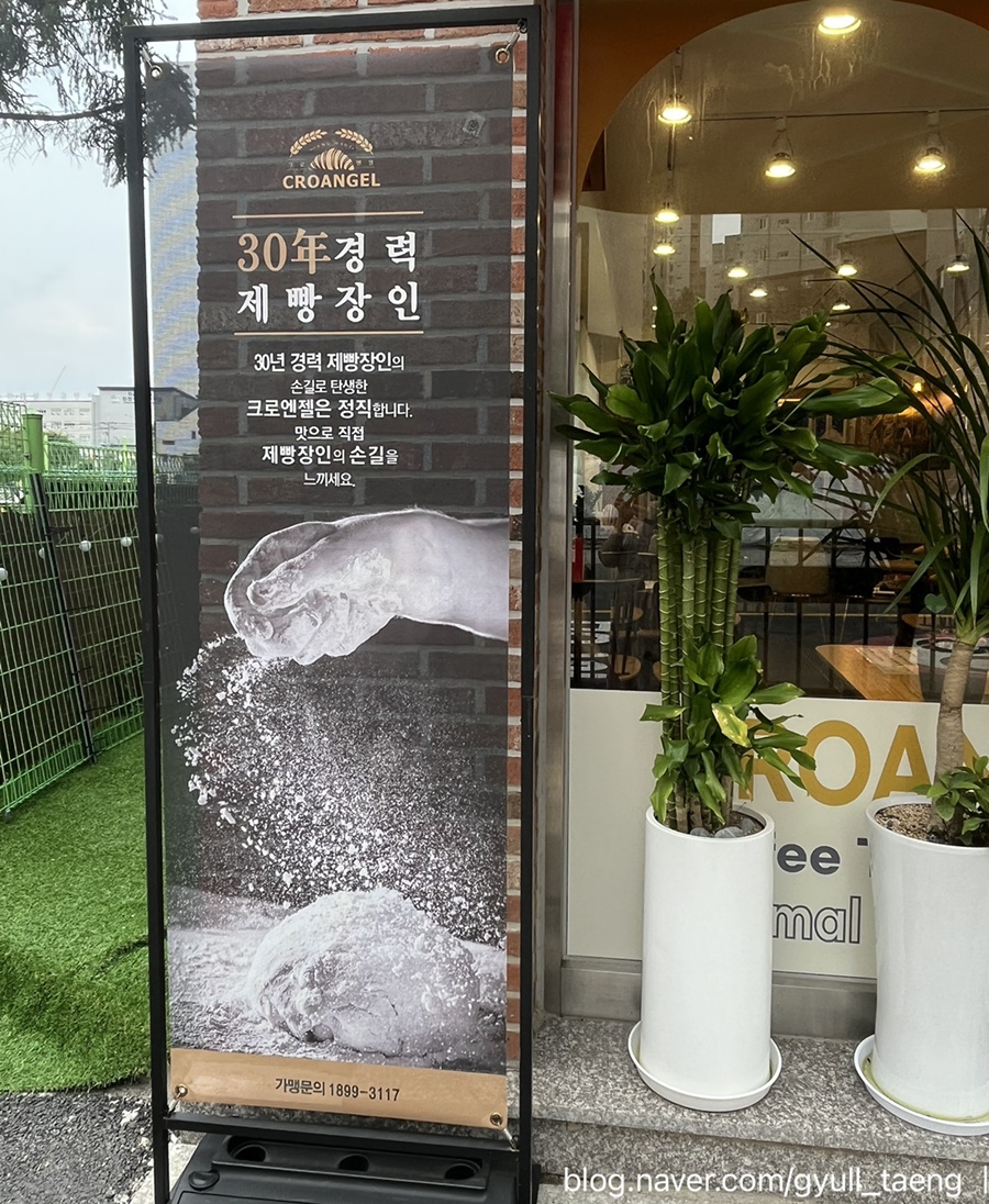 크로엔젤 상정초등학교점 이미지