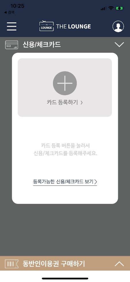더라운지 이미지