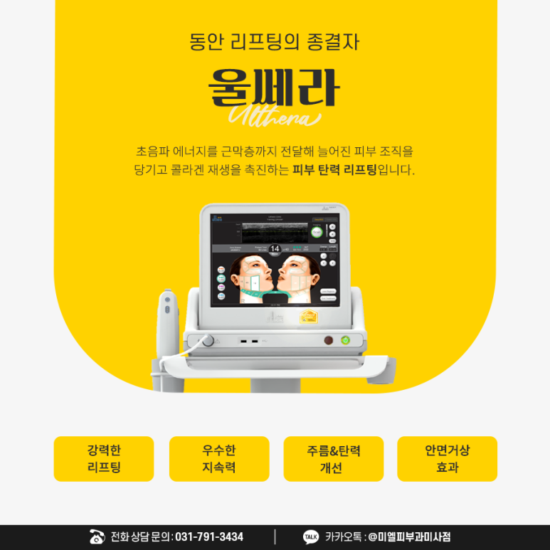 미엘피부과 이미지