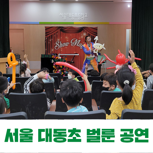 벌룬아카데미 이미지