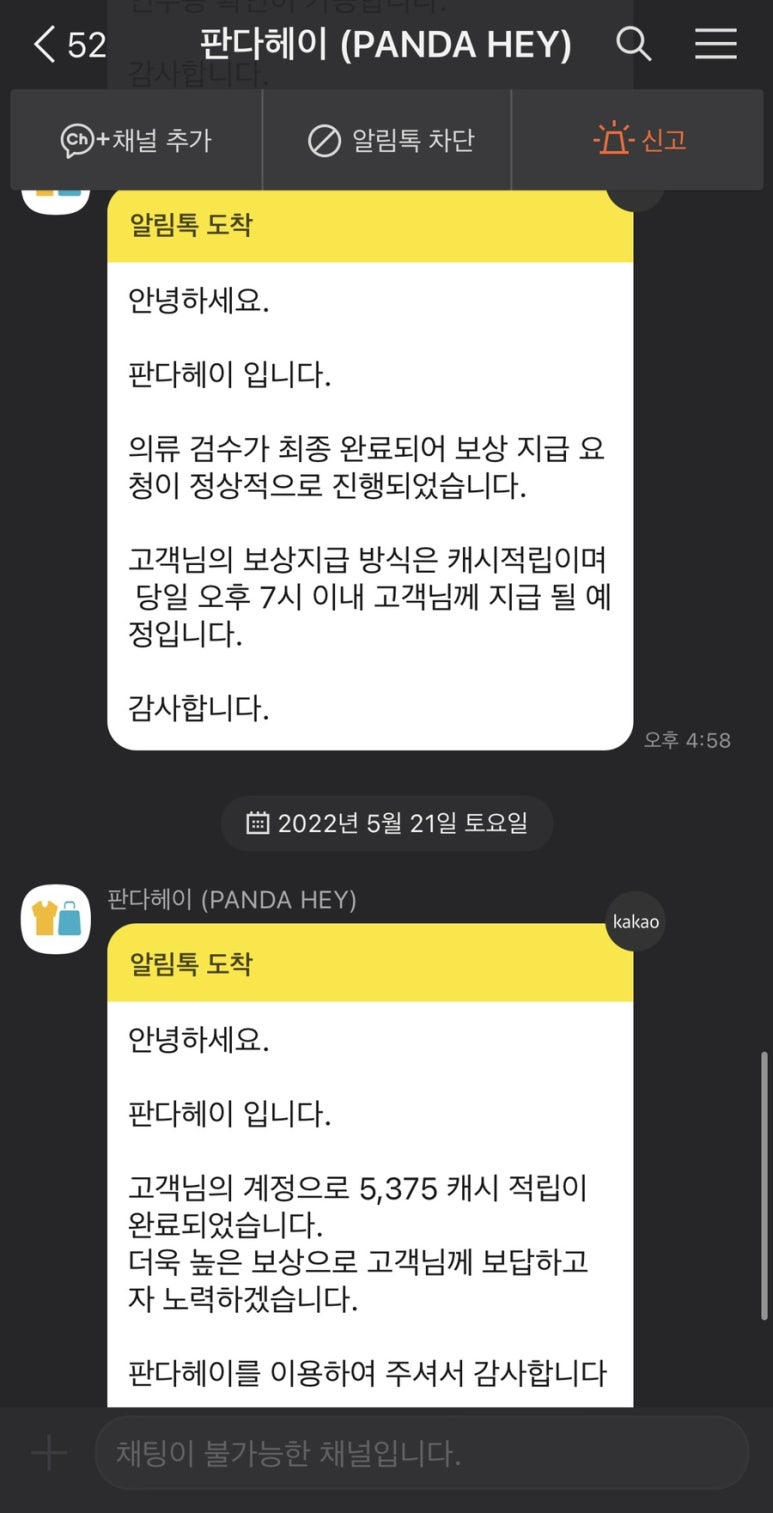 옷판다 이미지