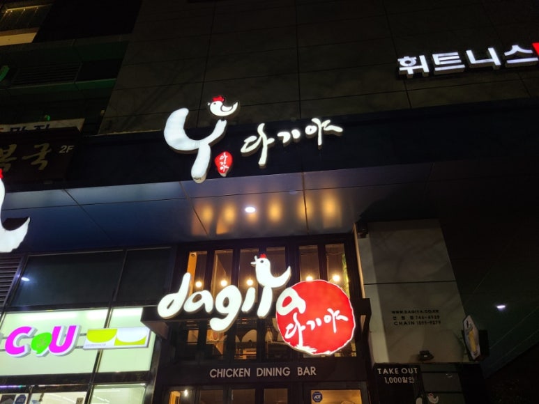다기야 센텀점 이미지