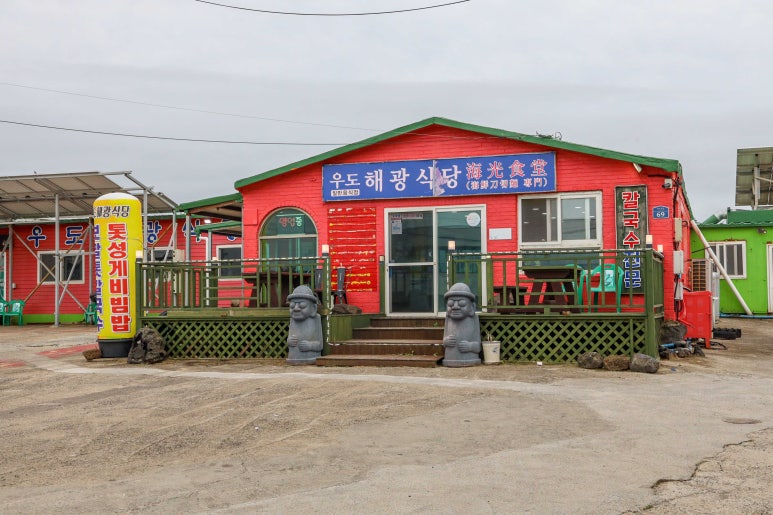 해광칼국수 이미지