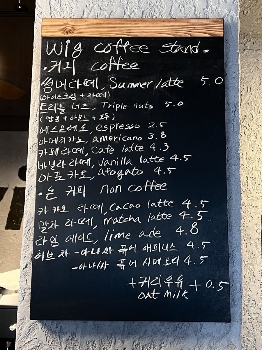 위그커피스탠드(wig coffee stand) 이미지