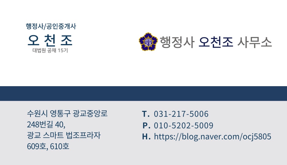 행정사사무소현명 이미지