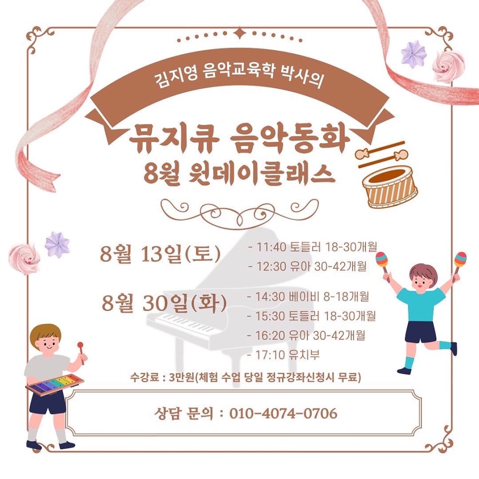 뮤지큐음악동화&뮤직센터 이미지