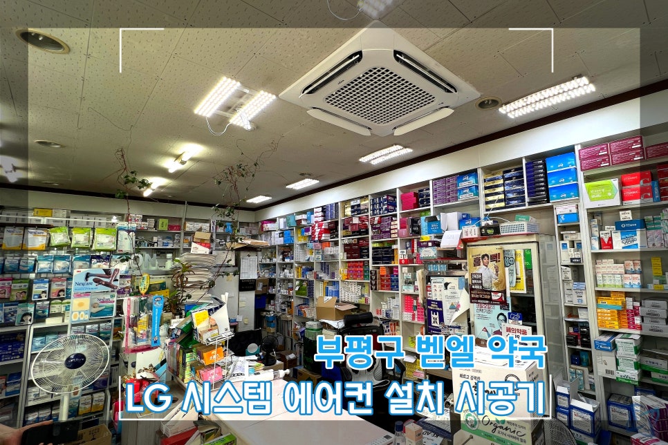 벧엘에어컨 이미지