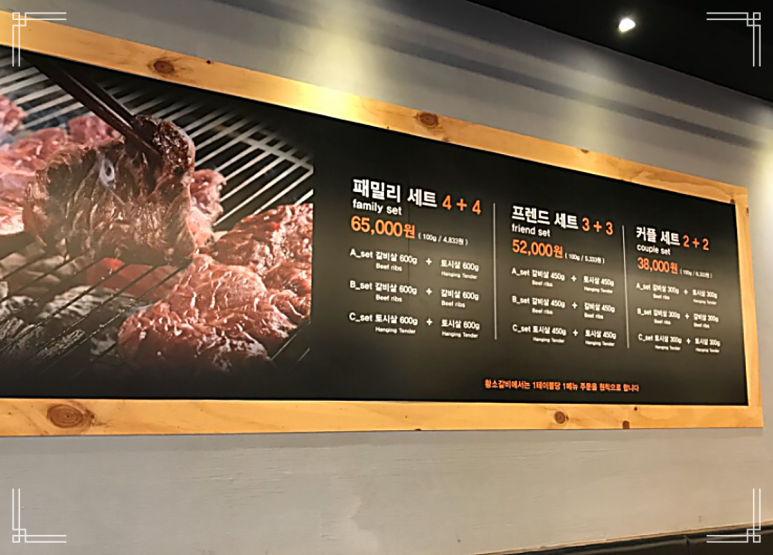 송도갈비명가 이미지