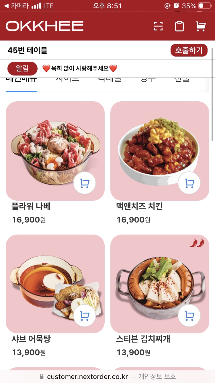 옥희시스템 이미지