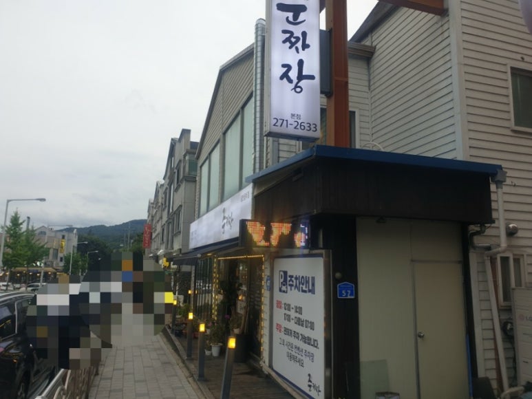 준짜장2호점 이미지