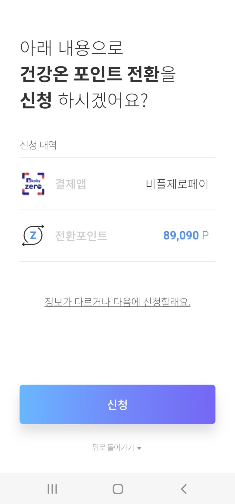 온포인트 이미지