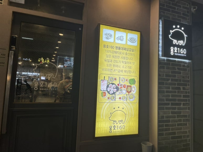 용호160 이미지